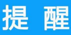 湖南省直公积金政策有变化，最高可贷70万！