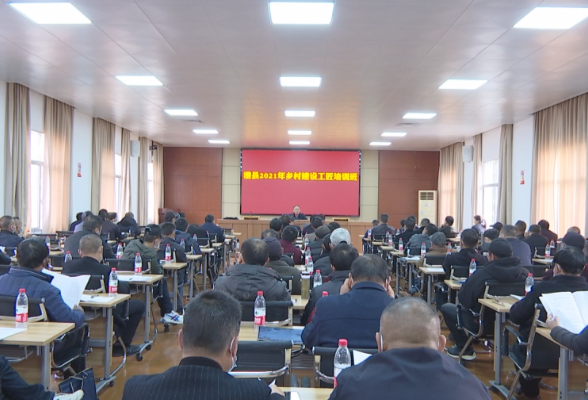 澧县举行乡村建设工匠培训班