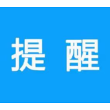 湖南：以投资老年公寓为名吸收900余人超2亿元 背后套路曝光