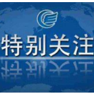 警惕！这种新型诈骗，同一小区40多户居民一天内遭遇！