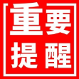 注意！常德武陵急寻同轨迹人员，到过这些地方的请主动上报