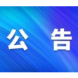 澧县开打新冠疫苗加强针，这些人可以打！