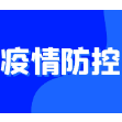 速扩！澧县新型冠状病毒肺炎疫情防控指挥部通告（2021年第4 号）