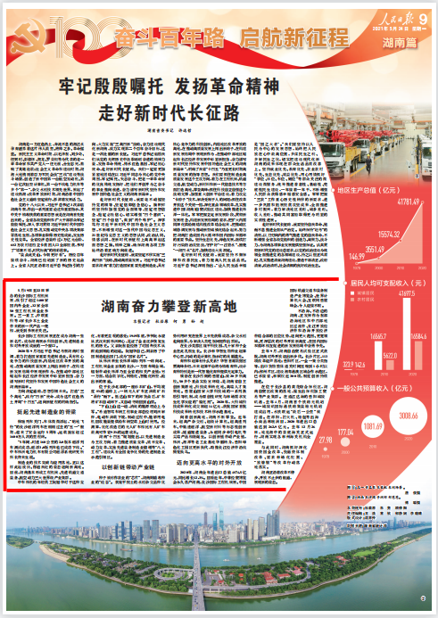 微信图片_20210526171211.png