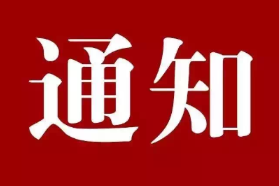 “五严禁”！常德市纪委亮明疫情防控纪律要求