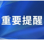 刚刚公布！健康码申诉改码最快流程来了！
