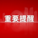 【疫情防控 我们在行动】普通公众该怎样戴口罩？
