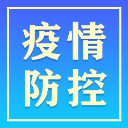 常德市8月23日防疫动态
