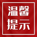 @澧县家长，下周开学，这些事情得知道