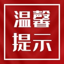 临近开学，收好这张防疫“线路图”