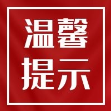 澧县疾控中心温馨提示： 关于“流调”，你想知道的全在这里