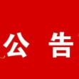市中心血站：抗疫情保供血，我们需要您！