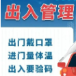 【疫情防控 我们在行动】严防死守！硬核防疫海报社区物业篇