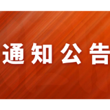 “红、黄码”人员不主动报告可能要负法律责任！省疾控中心发布紧急通告