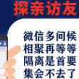 【疫情防控 我们在行动】严防死守！硬核防疫海报镇街篇