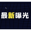 零容忍！全省农村乱占耕地建房问题典型案例曝光（第一期）