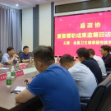 县政协重要履职成果监督回访座谈会召开