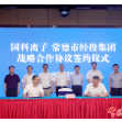 【牢记殷殷嘱托 奋力谱写湖南新篇章】产业研究院经济按下 常德产业升级“快进键”