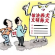 【文明澧州】专家们关于常德养犬管理、文明行为促进都说了啥？