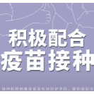国庆将至！做好疫情防控，这些事至关重要！