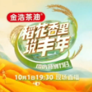 【湖南卫视】田埂上的芭蕾
