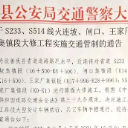 @澧县人，这些路段实行交通管制，请绕行！