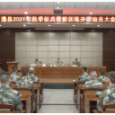 澧县开展2021年秋季新兵役前教育训练