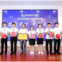 祝贺！澧县职业中专这个项目获全国大赛湖南赛区一等奖！