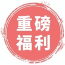 持澧县全域旅游卡的朋友，重磅福利来了！