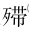 批注 2024-03-24 163434.png