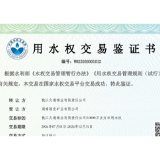 桃江县完成益阳市首宗水权交易