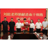 桃江:“90后”教师刘能赴长沙捐献造血干细胞