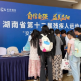 湖南省第十二届残运会游泳运动员今日报到 