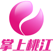 2024年桃江县融媒体中心全媒体通联年会在修山镇举行