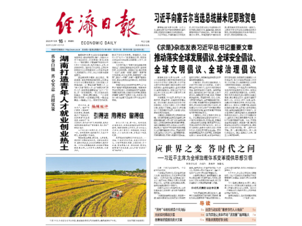 真金白银 真心实意 真招实策 湖南打造青年人才就业创业热土