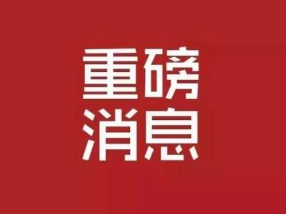重磅！湖南“十五五”规划建议全文来了！