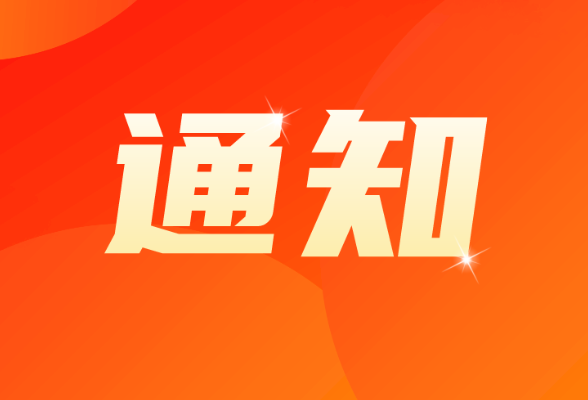 桃江县教育局关于印发《2025年秋季学期桃江县县城义务教育阶段学校招生工作方案》的通知