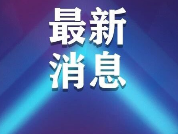 发现重大事故隐患和安全生产违法行为，请举报！