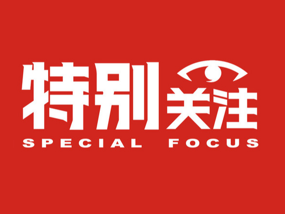 桃江县2025年“爱心改变命运”慈善助学活动方案