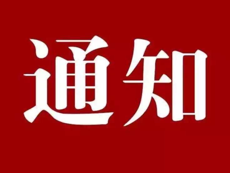 桃江县农业农村局关于开展2026年新型农业经营主体贷款贴息工作的通知