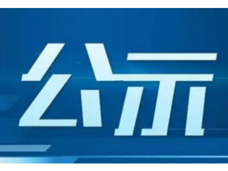 桃江县县级、镇级河湖长信息公示