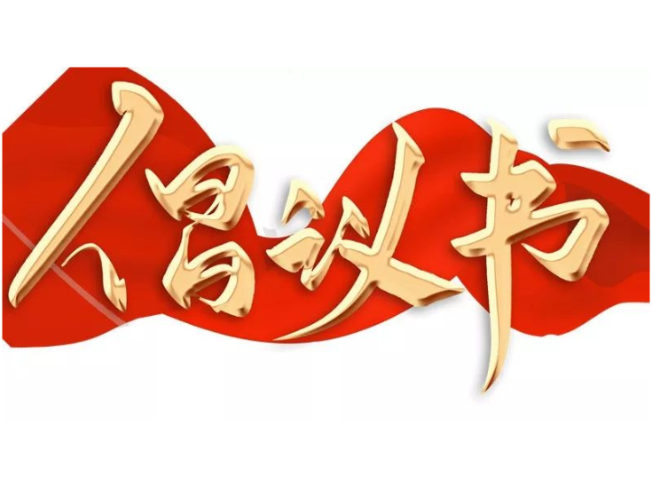 桃江县中心城区春节绿色出行倡议书