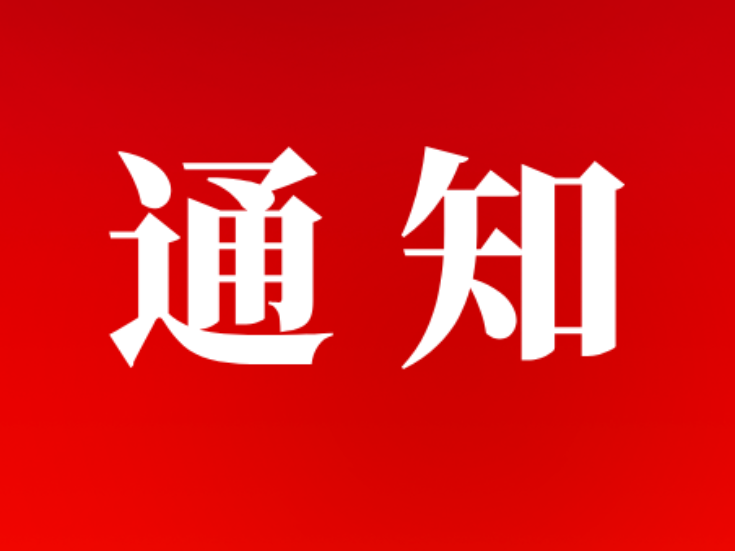桃江县民政局关于开展全县性民办非企业单位2025年度检查工作的通知