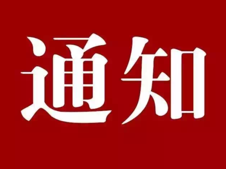 桃江县应急指挥部关于提升防汛应急响应至Ⅲ级的紧急通知