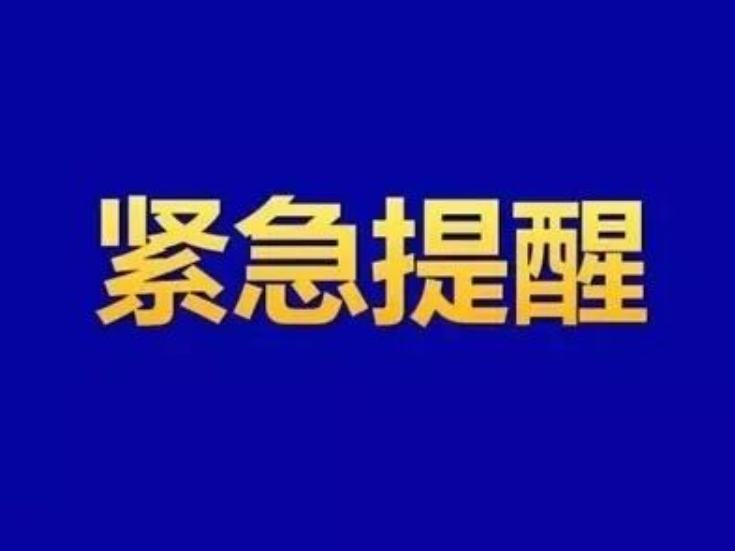 桃江县应急指挥部关于对全县启动防汛Ⅳ级应急响应的通知