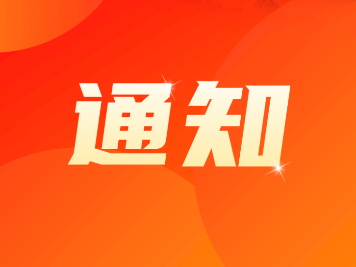 关于桃江县产业发展投资集团有限公司2026年公开招聘准考证领取及笔试有关事项的通知