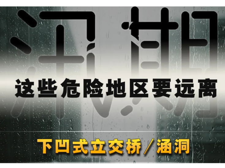 应急管理部发布防溺水提醒：这些区域，远离！