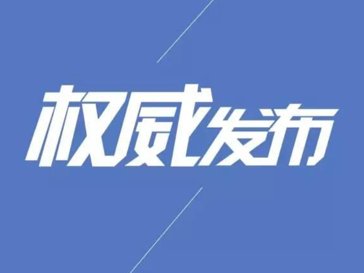 张国清赶赴湖南长沙浏阳市烟花厂爆炸事故现场指导应急救援处置工作时强调 抓紧搜救失联人员 全力做好伤员救治 强力推进重点行业领域风险隐患排查整治