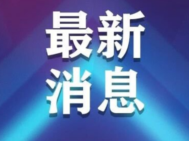 人人讲安全个个会应急——新湖南客户端安全生产知识线上答题活动