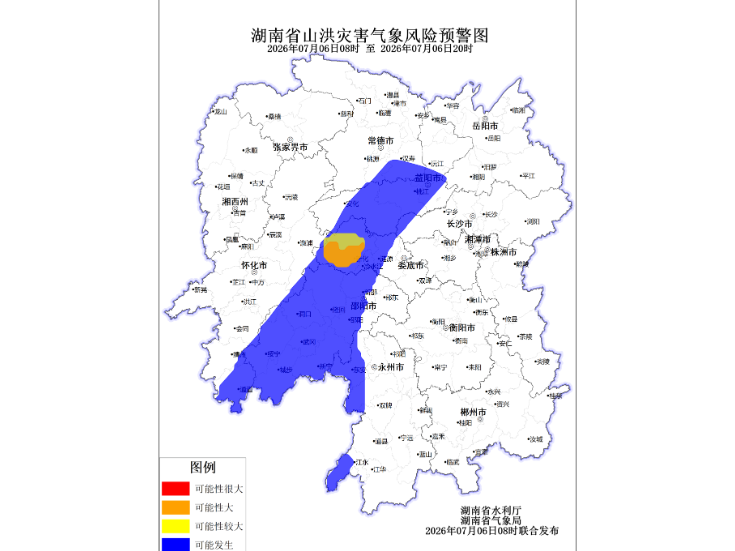 山洪灾害预警来了！长沙、邵阳、常德、益阳、永州、怀化、娄底等地请注意